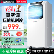 志高移動(dòng)空調(diào)單冷制冷移動(dòng)空調(diào)立式可移動(dòng)式空調(diào)冷暖一體機(jī)單冷移動(dòng)空調(diào)壓縮機(jī)制冷 大1匹 單冷【強(qiáng)勁制冷】