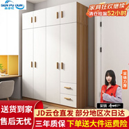 森普頓衣柜臥室平開門組合現(xiàn)代簡易家用柜子收納衣櫥(可升級實木生態(tài)板) 四門衣柜+頂柜（160*50*220cm）