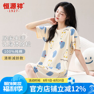 恒源祥女士睡衣女【純棉100%】全棉睡裙女夏季短袖薄款可外穿寬松睡裙