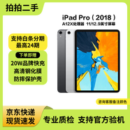 Apple蘋果平板電腦iPadPro18/20/21/22/24款 高刷 2/3/4/5/6代二手 2018款 11寸 256G WiFi版 99成新