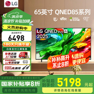 LG 2025年新款智能電視4K清65/75/86QNED85ACA英寸大屏Mini LED  超薄4K電視機(jī)開(kāi)機(jī)無(wú)廣告 65英寸 QNED85超清電視4k