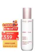 嬌韻詩（CLARINS）補水保濕乳液  七夕禮物 清透潤白煥亮乳液 75ml