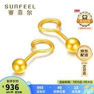 賽菲爾 足金999.9耳環(huán)女款 黃金光面圓珠耳釘耳墜 送禮女生約0.95克