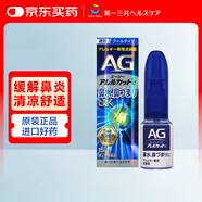 第一三共AG過敏性鼻炎噴霧劑日本鼻炎藥15ml清涼型緩解鼻子過敏舒緩鼻腔鼻塞日本進口