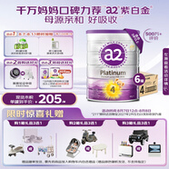 a2奶粉 澳洲紫白金版 DHA 兒童配方牛奶粉4段(3歲以上)900g*6罐