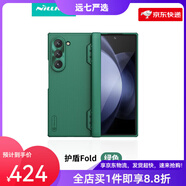 耐爾金（NILLKIN）適用折疊zfold6手機殼新款黑鏡Pro滑蓋鏡頭全包Galaxy Z Fold 5軟邊氣囊防摔保護套簡(jiǎn)約商務(wù)男女 【磨砂護盾Fold--綠色常規款】a