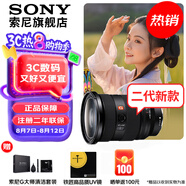 索尼（SONY） 全畫(huà)幅相機攝像機大三元變焦鏡頭 【標準變焦】FE24-70mmF2.8 GM二代 官方標配+全能套裝(高端磁吸多組合濾鏡)