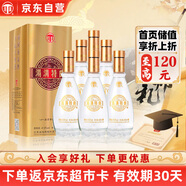 湯溝 純糧特曲 濃香型白酒 41.8度 480ml*6瓶 整箱裝 送禮