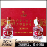 五糧液五糧液小酒版39度濃香型白酒 2019年 50mL 2瓶 禮盒裝