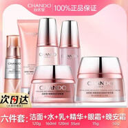 自然堂（CHANDO）【新店優(yōu)惠】自然堂彈嫩緊致抗皺滋養護膚品套裝淡化細紋補水保濕 水+乳+精華+眼霜+霜(5件套