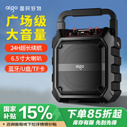 愛國者T52 Lite無線藍牙音箱大音量手提便攜戶外K歌廣場舞音響喇叭收款音響U盤TF卡低音炮 標(biāo)準(zhǔn)版