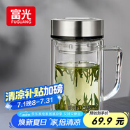 富光大容量高硼硅雙層玻璃杯帶茶隔加厚水杯子帶把泡茶杯辦公杯