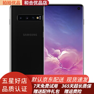 三星 Galaxy S10（SM-G9730）二手三星S10手機 二手手機 雙卡雙待 95新 炭晶黑 8G+128G全網(wǎng)通4G