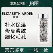 伊麗莎白雅頓（Elizabeth Arden）銀膠精華淡紋緊致修護抗老A醇次拋膠囊 節日禮物送女友老婆 銀膠60粒 28ml