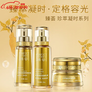 完美臻薈系列套裝直銷(xiāo)珍萃凝時(shí)抗皺水乳精華護膚品旗艦正品 潤膚水+精華露+面霜