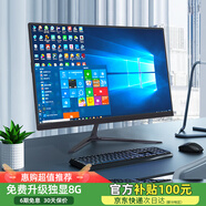 寶貝貓高配一體機(jī)電腦8核19-27英寸酷睿i5i7辦公家用設(shè)計(jì)美工電競(jìng)游戲商務(wù)客服DIY組裝臺(tái)式一體式整機(jī) 黑色款【可選白色款】 7】22英寸丨銳龍R3丨16+256丨顯卡2G