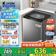 海爾波輪洗衣機(jī)8/9/10/12公斤洗衣機(jī)全自動大容量強(qiáng)力去污水電雙寬節(jié)能租房家用洗衣機(jī)以舊換新 【新品8公斤】超凈洗洗凈比1.1+除螨洗+桶自潔