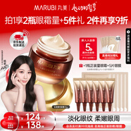 丸美菁純眼霜淡化細(xì)紋眼袋眼部抗皺緊致保濕溫和不刺激護(hù)膚品生日禮物 【楊紫推薦】菁純眼霜30g