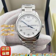 【二手99新】全套浪琴LONGINES名匠系列瑞士手表 全自動(dòng)手表休閑商務(wù) 男士機(jī)械表奢侈品腕表 38.5白盤鋼帶 L2.755.4.78.6 雙歷