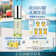 DHC橄欖煥采精華液50ml 鉆石精華 美容液質(zhì)地保濕補(bǔ)水好吸收