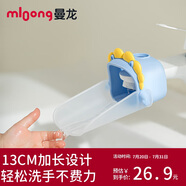 曼龍水龍頭延伸器寶寶洗手通用硅膠加長延長防濺引流神器游戲圍欄