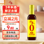 千禾3年料酒 12度 500mL 【0添加】去腥解膻燉肉家用調(diào)味品
