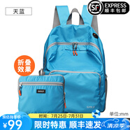 高爾夫（GOLF）可折疊雙肩包防潑水男女大容量14英寸學(xué)生電腦書包便攜戶外背包男 天藍(lán)色/款式3