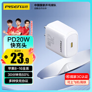 品勝3C認(rèn)證 蘋果充電器PD20W充電頭Type-C快充適用iPhone16/15/14華為p80小米安卓手機(jī)iPad插頭小巧