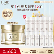 怡麗絲爾（ELIXIR）優(yōu)悅活顏 奢寵緊致煥顏霜45g彈力緊致抗老護膚品生日禮物送女生