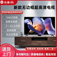 小米55英寸4K超清智能網(wǎng)絡(luò)電視機65寸75寸全面屏藍牙語音液晶家用平板 55英寸 （包安裝）