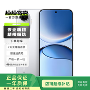 小米（MI）REDMI Turbo 4 Pro 第四代驍龍8s 7550mAh長(zhǎng)續(xù)航 二手手機(jī) 白色 16G+256G