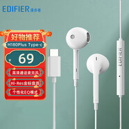 漫步者（EDIFIER）【好物推薦】漫步者H180Plus半入耳式有線耳機(jī)Type-c口音樂運(yùn)動(dòng)耳機(jī)適用于安卓 H180plus type-c茶白色