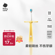 babycare牙刷 兒童牙刷成長(zhǎng)牙具2-6歲 軟毛牙刷含氟刷頭口腔清潔 洛克黃