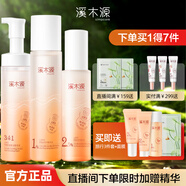 溪木源山茶花護(hù)膚品套裝舒緩敏感肌補(bǔ)水保濕護(hù)膚水乳套裝全套男女士禮物 【主推】潔面泡+水120ml+乳60ml