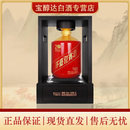 茅臺(tái)貴州茅臺(tái)酒 20周年紀(jì)念酒 醬香型白酒 20斤大壇收藏?cái)[柜 53度 10L 1瓶 茅臺(tái)迎賓20周年