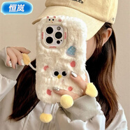 恒嵐毛絨小怪獸適用蘋果15Pro手機(jī)殼iPhone16可愛14ProMax女13軟12秋冬11 白色-毛絨小人 蘋果 iPhone 5s