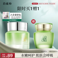 百雀羚護(hù)膚保濕霜 水嫩倍現(xiàn)特潤霜50g 補水保濕品質(zhì)國貨