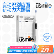 usmile笑容加智能電動(dòng)牙刷 P20 PRO冰河白 大擺幅深度清潔護(hù)齦 成人情侶送男友/女友 生日禮物