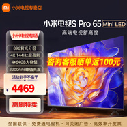 小米（MI）電視 S Pro Mini LED 65/75英寸 4GB+64GB大儲存 四核A73處理器 4K超高清 144Hz高刷 智能平板電視 65英寸 S Pro MIni LED 標配