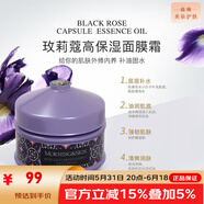 玫莉蔻（morningskin）直營(yíng)店補(bǔ)水保濕亮膚滋潤(rùn)男女面部護(hù)膚 刮碼 玫莉蔻潤(rùn)顏高保濕面膜霜100g