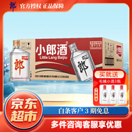 郎酒 小郎酒 濃醬兼香型小瓶白酒 45度中秋送禮 45度 100mL 24瓶 經(jīng)典款歪嘴郎整箱