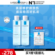 理膚泉B5藍水200ml*2支套裝積雪草補水保濕修護舒緩護膚品生日禮物