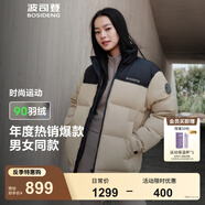 波司登（BOSIDENG）【反季】羽絨服楊紫同款男女情侶款短款運動立領(lǐng)新國標(biāo)90絨外套 日出沙丘7A41 S 160/84A