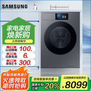 三星（SAMSUNG）滾筒洗衣機全自動三星AI神12公斤大容量蒸汽除菌洗烘一體機家電國家補貼 WD12DB9B84GDSC 絲緞黑