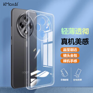 開美智（KMaxAI）適用OPPO A3i Plus/OPPO A3手機(jī)殼oppoA3iplus超薄保護(hù)套 鏡頭全包防刮防摔TPU晶透軟殼 透明