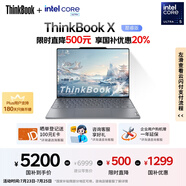 ThinkPad【國家補(bǔ)貼20%】聯(lián)想ThinkBook X 英特爾酷睿Ultra5 125H 16G 1T 2.8K AI高刷屏辦公筆記本電腦