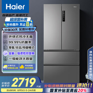 海爾（Haier）506升法式多門四開門家用電冰箱風(fēng)冷無霜一級能效變頻節(jié)能超薄家電國家補(bǔ)貼20%BCD-506WGHFDEDBFU1