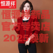 恒源祥針織外套女裝羊毛衫春秋2025新款百搭媽媽開衫線衣時(shí)尚洋氣毛衣服 酒紅今年流行的輕奢品牌 3XL