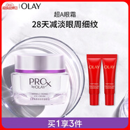 玉蘭油（OLAY）超A淡紋眼霜30gProX淡化細(xì)紋提拉緊致護(hù)膚品生日禮物送女友