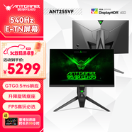 ANTGAMER螞蟻電競24.1英寸540HZ顯示器E-TN面板GTG 0.5ms響應(yīng)超高刷HDR400 無畏契約專業(yè)顯示器ANT255VF 